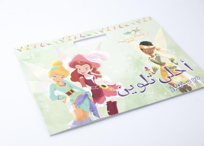 Ahla Talwin - Stikers Princess