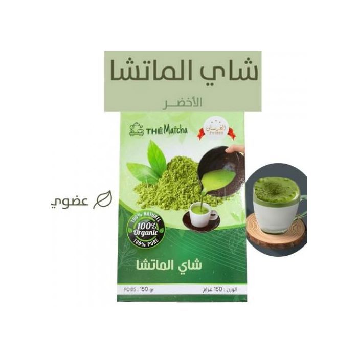 Thé Matcha Japan bio. 150 gr