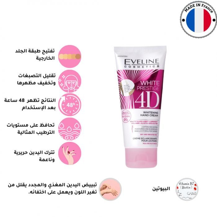 Crème de main - EVELINE - White Prestige 4D - Éclaircit l'épiderme - Unifie le teint - 48h d'efficacité
