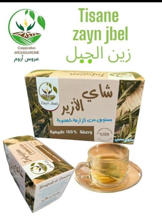 TISANE ROMARIN Boite de 20 sachets filtrant de 1,5g