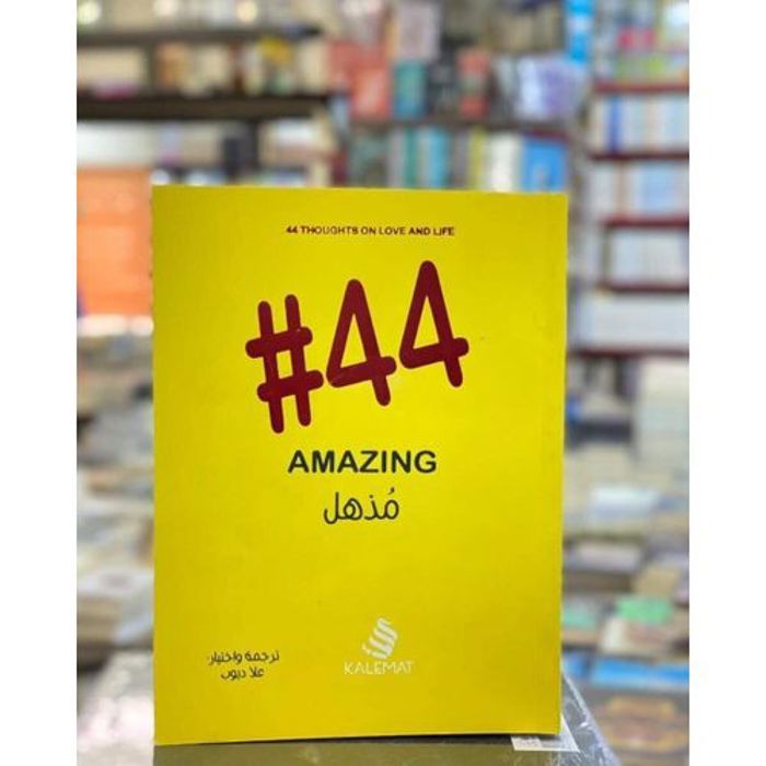 Livre 44 superbes exemplaires originaux