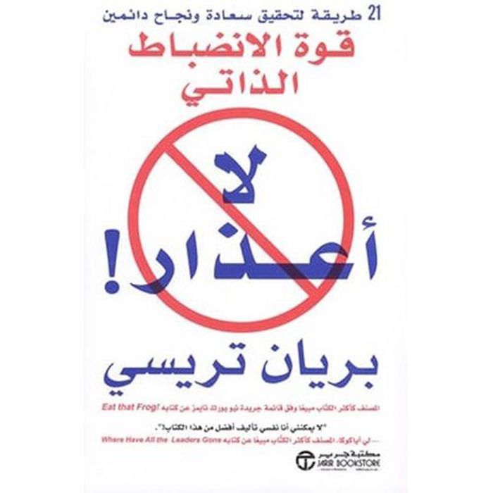 Livre Pas d'excuses ! Le pouvoir de l'autodiscipline   copie originale