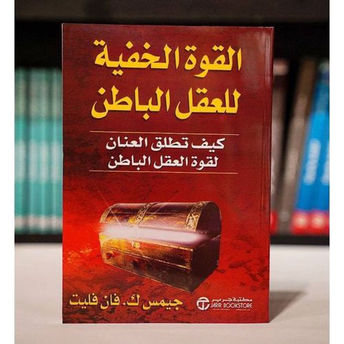 Livre Le pouvoir caché du subconscient