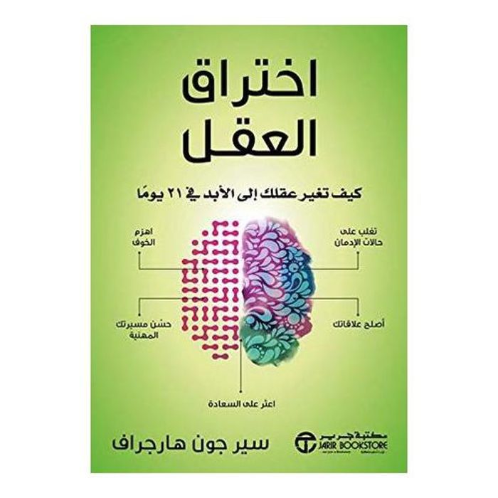 Mind Hacking Book   Copie originale notariée   Centre Delael