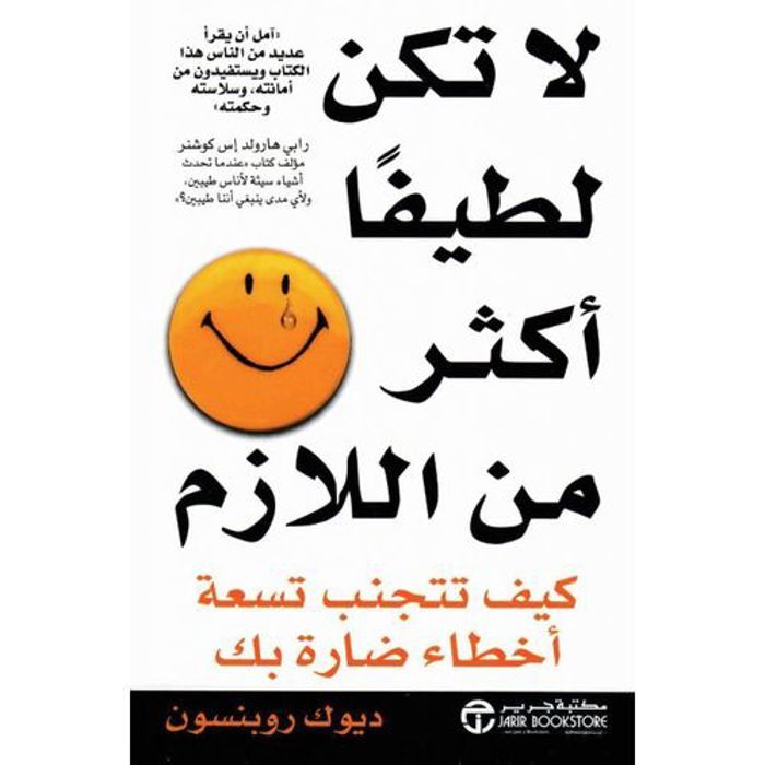 Livre Ne sois pas trop gentil   version originale