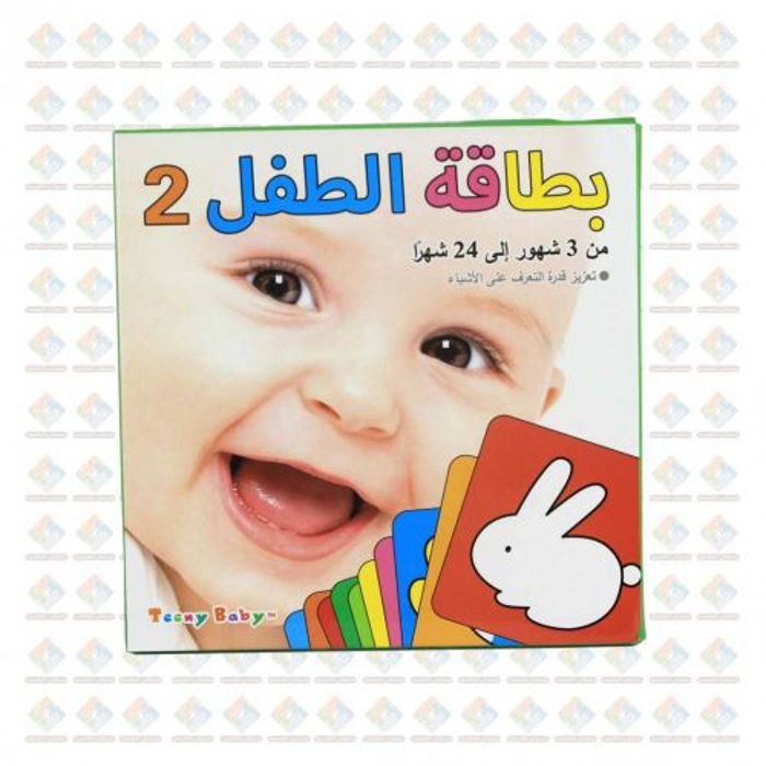 Outils pédagogiques Baby Card 2   de 3 à 12 mois