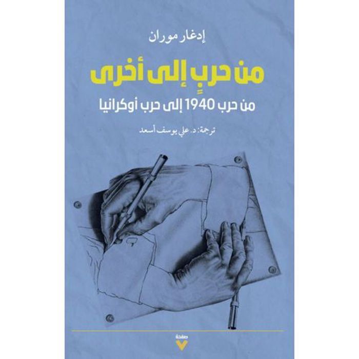 D'une guerre à l'autre/la version originale