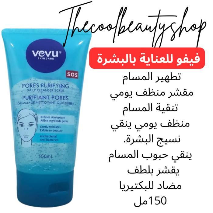 Gel nettoyant visage désincrustant - VEVU - MULTICOLORS - Non comédogène - Extrait de Magnolia - Acide lactique