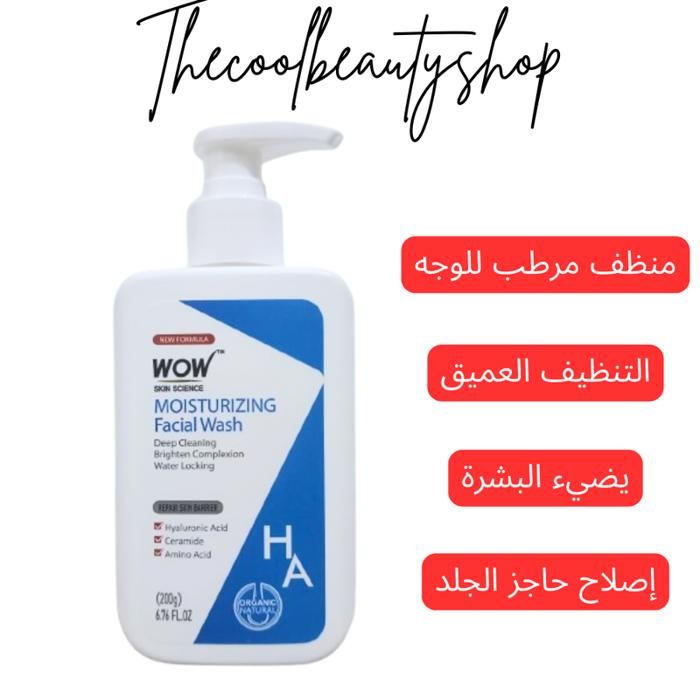 Gel nettoyant visage hydratant - WOW - 200 ml - Acide hyaluronique - Céramides - Non comédogène