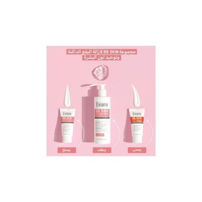 Pack de soins de la peau - EVIANA - Anti-taches brunes - SPF 50 - Gel nettoyant 200ml - Crème hydratante 50ml