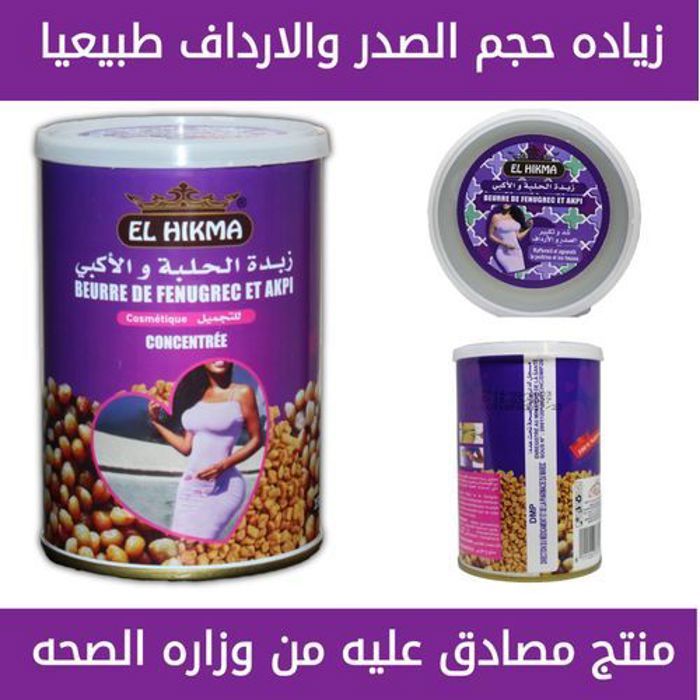 El Hikma Beurre de fenugrec et AKPI pour agrandir la poitrine et l'arrière 100% bio