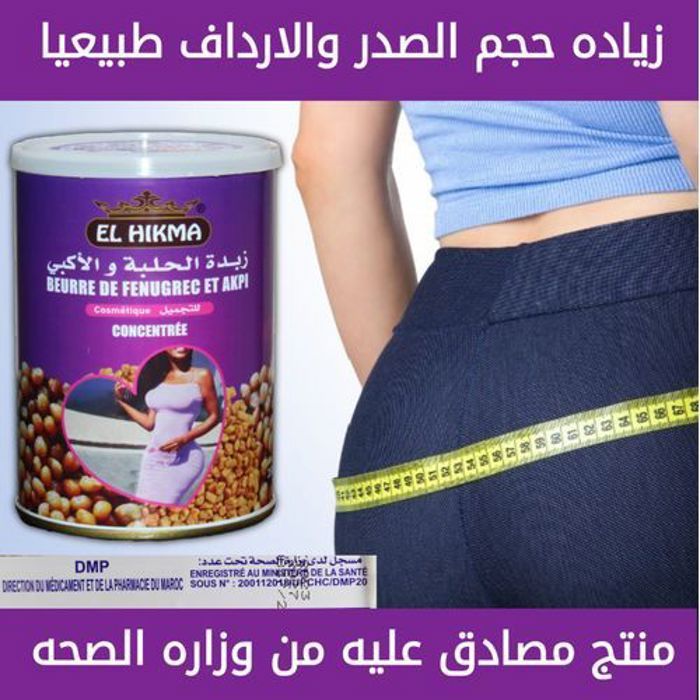 El Hikma Beurre de fenugrec et akpi Agrandir les Fesses et poitrine