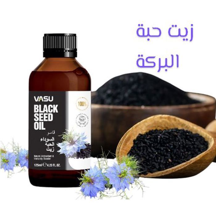 Vasu Uva Huile de graine noire Vasu pure et naturelle pressée à froid Nigella sativa 125 ml