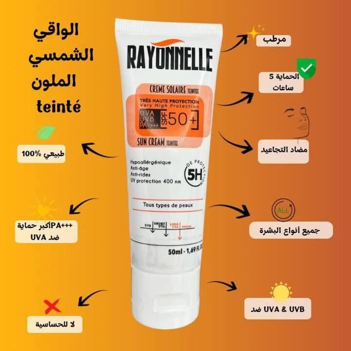 RAYONNELLE crème solaire teintée SPF50+ 50ml