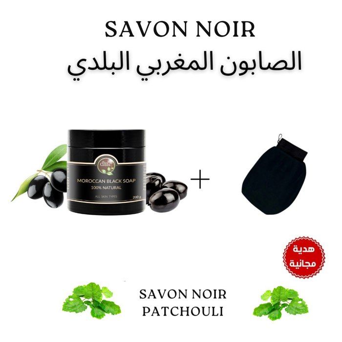 Gommage au Savon noir marocain traditionnel 100% naturel 200g Visage et Corps + gant de kessa Sabone beldi