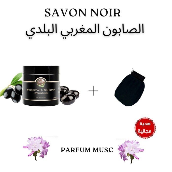 Gommage au Savon noir marocain traditionnel 100%naturel200g - Visage et Corps + gant de kessa Sabone beldi