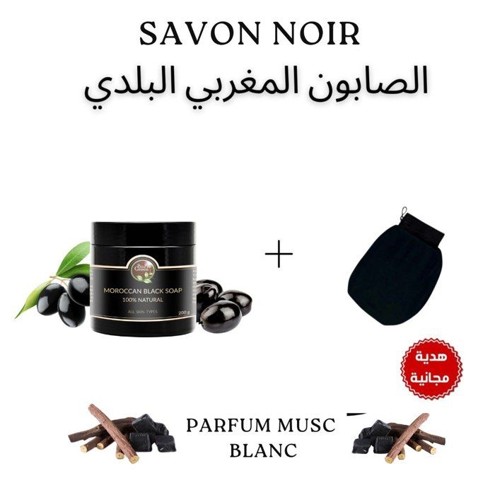 Gommage au Savon Noir - Sabone Beldi - 200g - 100% Naturel - Exfoliation - Hydratation Intense