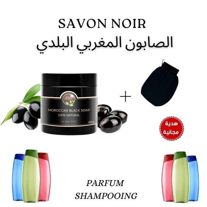 Gommage au Savon Noir - Beldi - 200g - 100% Naturel - Exfoliation - Hydratation Intense