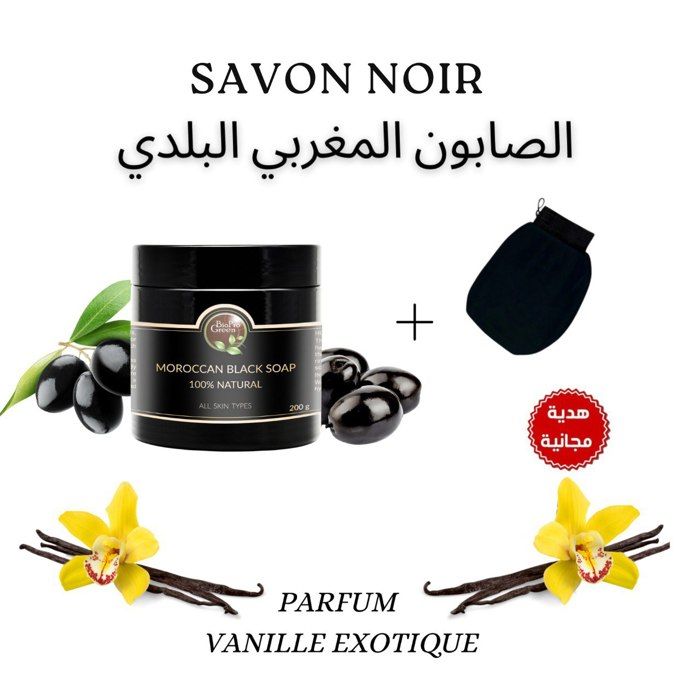 Gommage au Savon noir marocain traditionnel 100% naturel 200g - pour le Visage et Corps + gant de kessa Sabone beldi