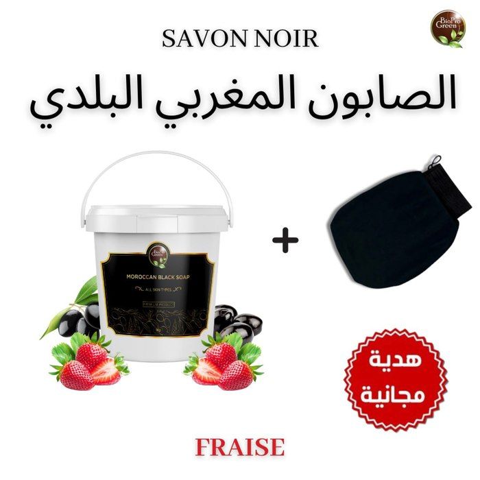 Savon noir Marocain BIO parfumé à fraise- Sabone béldi