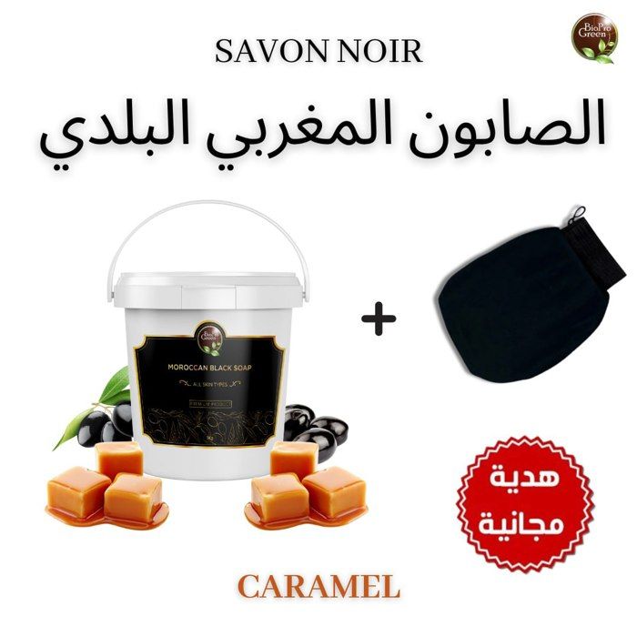 Savon noir Marocain BIO parfumé à caramel - Sabone béldi