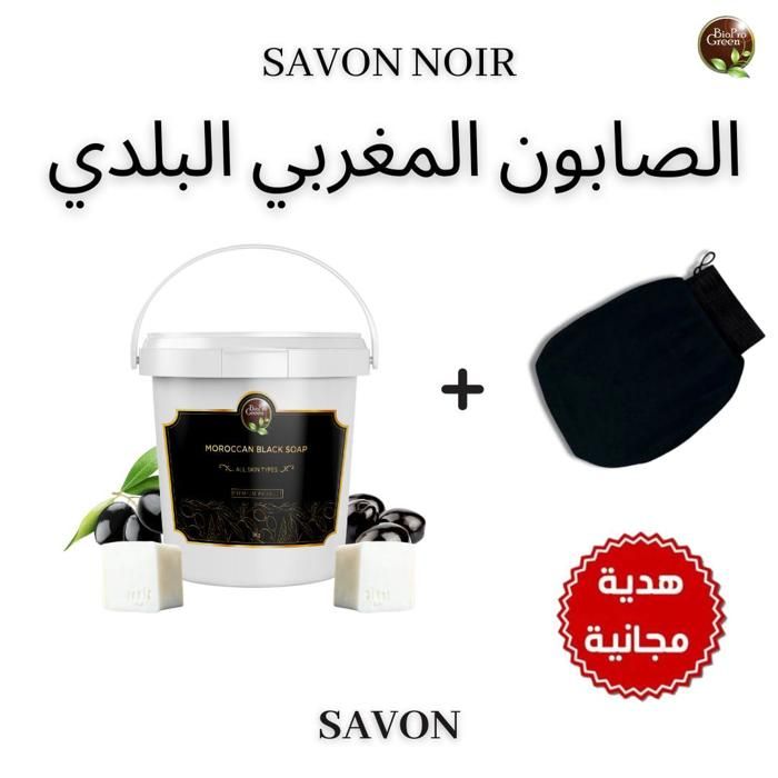 Gommage au Savon noir marocain traditionnel 100% naturel 200g - Visage et Corps + gant de kessa Sabone beldi