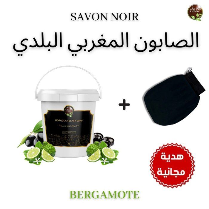 Savon noir Marocain BIO parfumé à bergamoute  - Sabone béldi