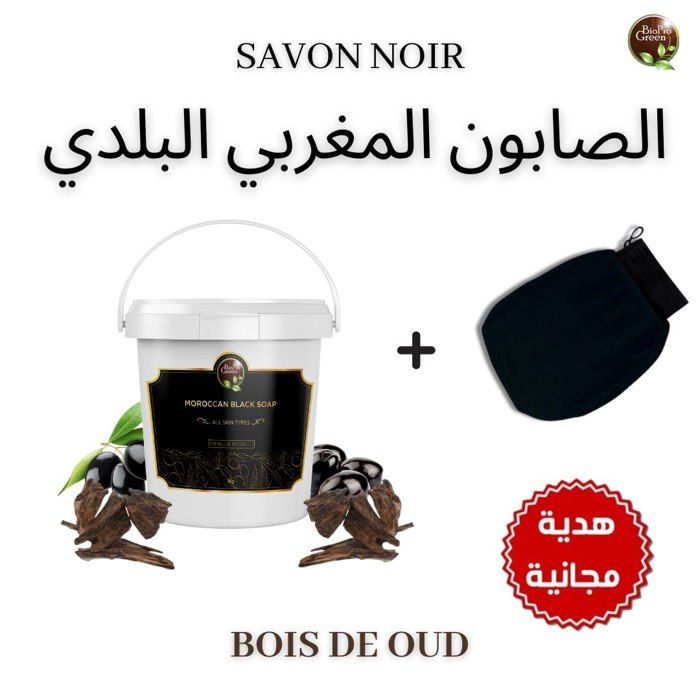 Savon noir BIO - Sabone béldi - 150g - Parfum bois de oud - Exfoliation naturelle - Hydratation intense