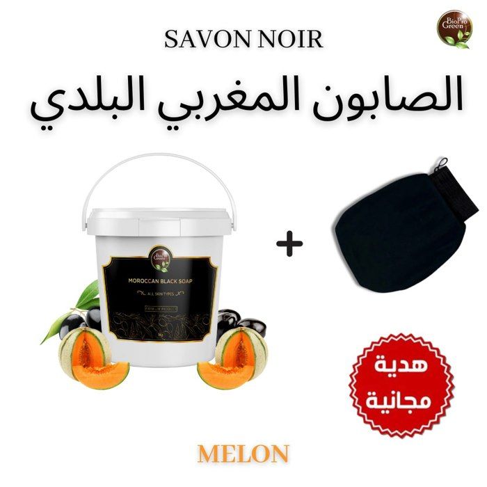Savon noir BIO - Sabone béldi - Parfum melon - 150g - Exfoliation naturelle - Hydratation intense