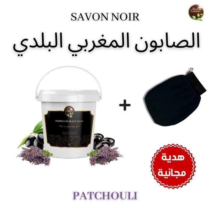 Savon noir BIO - Sabone béldi - Patchouli - 150g - Exfoliant - Hydratant