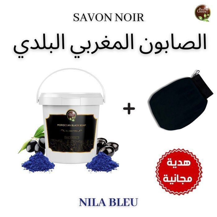 Savon noir BIO - Sabone béldi - 1 Kg - Parfum nila bleu - Exfoliation naturelle - Hydratation intense