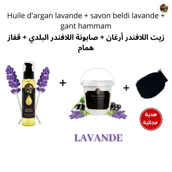 Coffret Élégance - 100% Naturel - Lavande et Huile d'Argan - Visage et Corps - Gant de Kessa