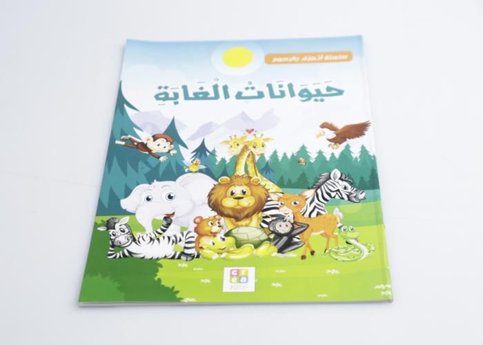 Série Silsilat Attaraf - GENERIC - Enfant - Mixte - Nature Sauvage - Collection Captivante