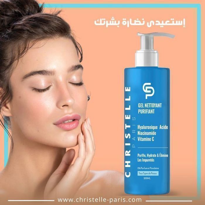 Gel nettoyant hydratant - HOLPHARMA - 200 ml - Hypoallergénique - Anti-dessechement - Doux