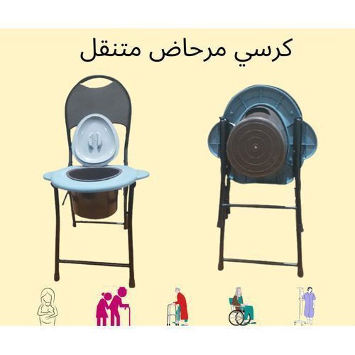 chaise siège toilette pliable portable dédiée pour les âgées, handicapée