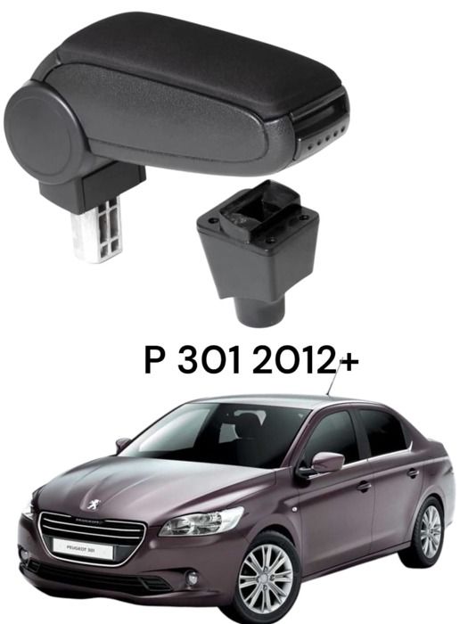 Accoudoir sur mesure - Peugeot - 301 - Noir - 2012+ - Pratique et élégant
