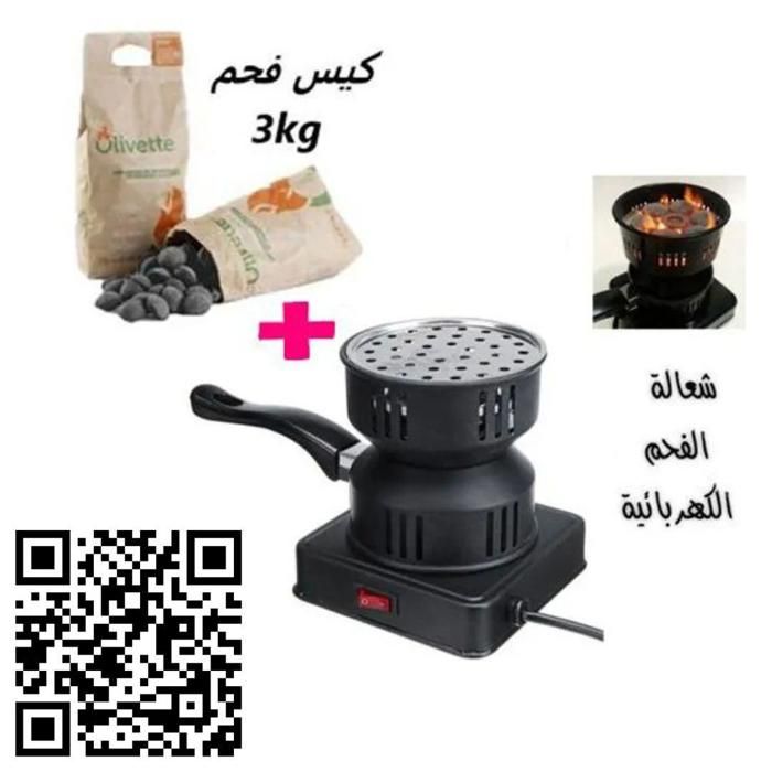 Allume Charbon Électrique - 100% Sans Fumée - Portable 220V - Sac de Charbon 3kg - Structure en Fer