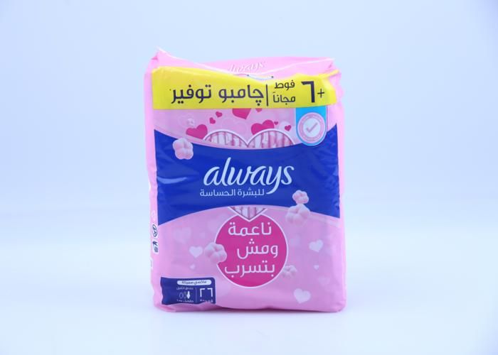Serviette Hygiénique - ALWAYS - Sensitive Ultra Protection - 26 unités - Douceur - Anti-fuites