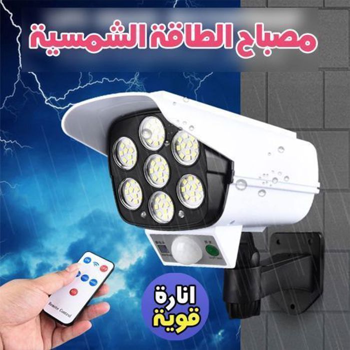 Lampe solaire avec telecommande Projecteur Eclairage public solaire à LED haute performance + détecteur de mouvement