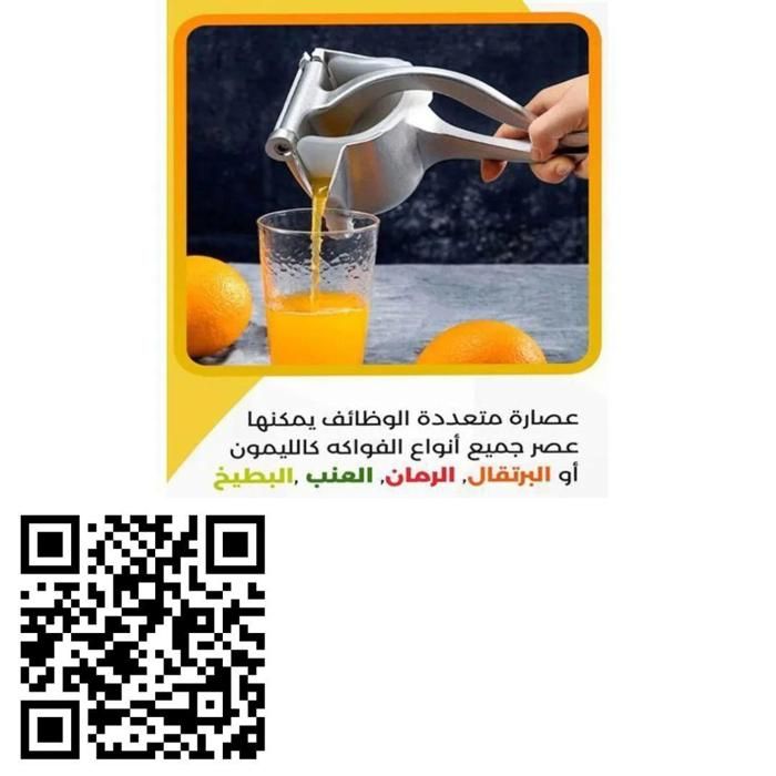 Extracteur de Jus Manuel Multifonction pour Agrumes – Presse-Agrumes pour Cuisine