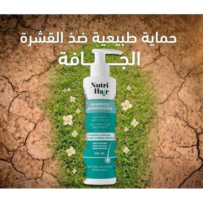 Shampoing Fortifiant Nutri Hair