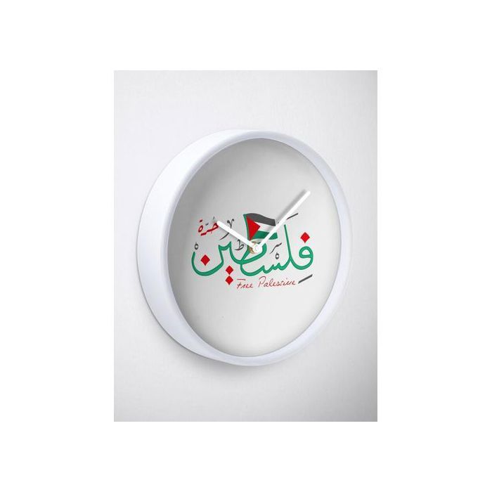 Horloge murale - Art House - Free Palestine - Design contemporain - Matériaux robustes - Silencieuse et précise