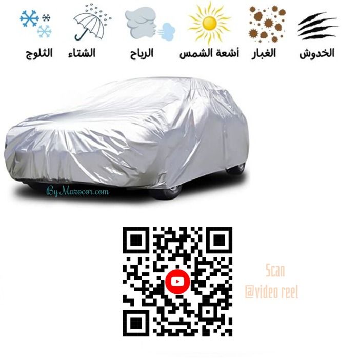 Bâche de protection pour Renault R5 ev