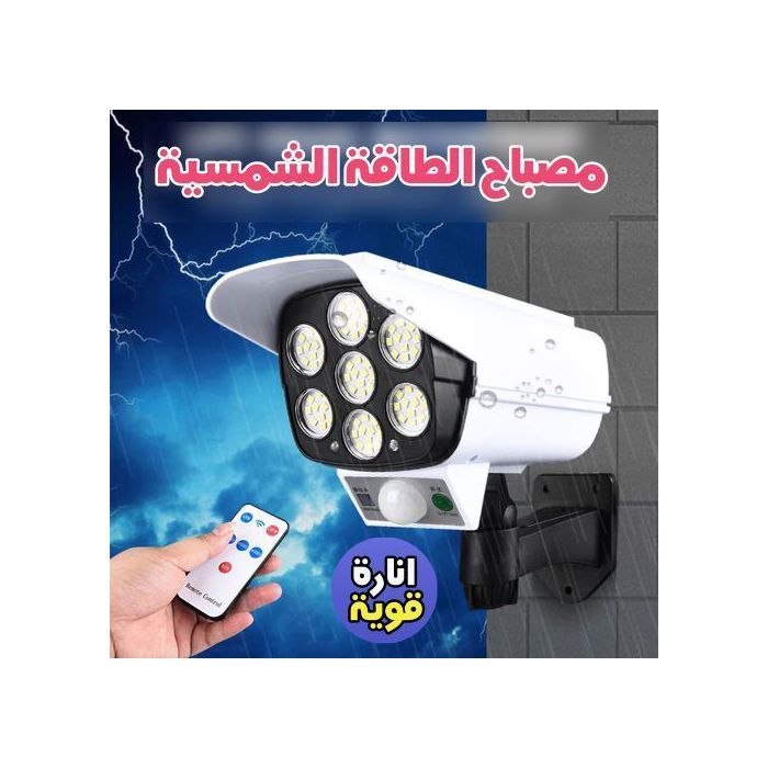 Lampe solaire JD-2178T avec télécommande Projecteur Eclairage public solaire à LED haute performance + détecteur de mouvement