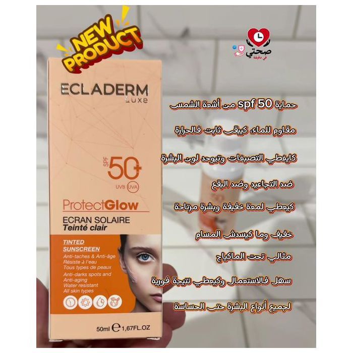 Ecladerm ProtectGlow Teinté Claire Spf50+.50ml