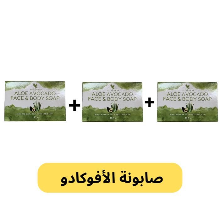 Savon - FOREVER LIVING PRODUCT - Trio de Savons Avocat - 3 Pcs - Sans Parabène - 150 g