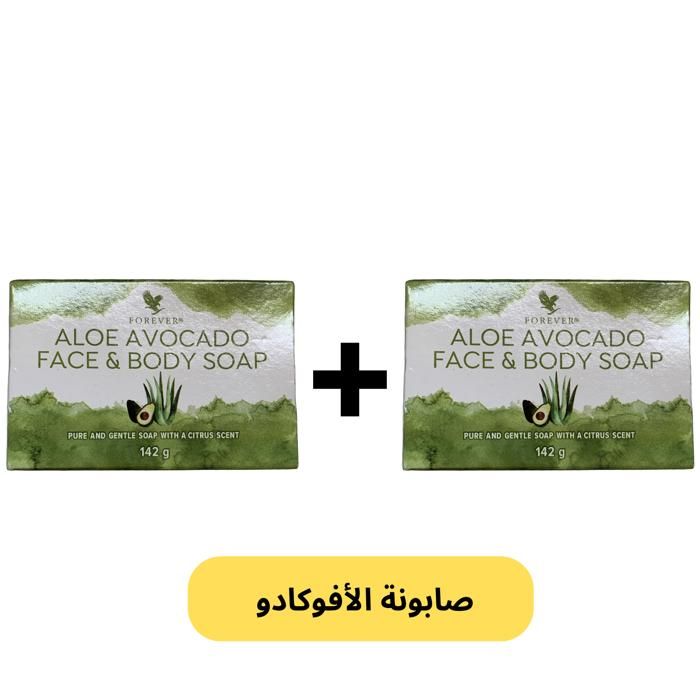 Savon - FOREVER LIVING PRODUCT - Duo de Savons Avocat - 2 Pcs - Hydratant - Sans Parabène