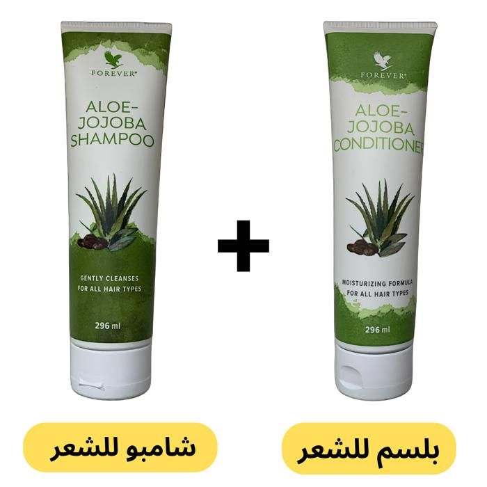 Forever Living Pack 2 Pcs- Aloe shampoo jojoba & aloe Après-Shampoing