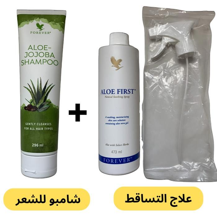 Pack de soins - FOREVER LIVING - Aloe Shampoo Jojoba & Aloe First - Doux sans sulfates - Hydratant - Apaisant