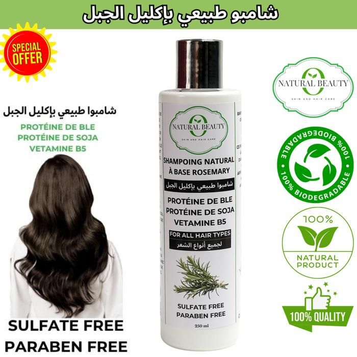 Shampoing anti chute - NATURAL BEAUTY - 100% Naturel - Brillance - Volume - Vegan